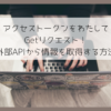 PC作業（イメージ）
