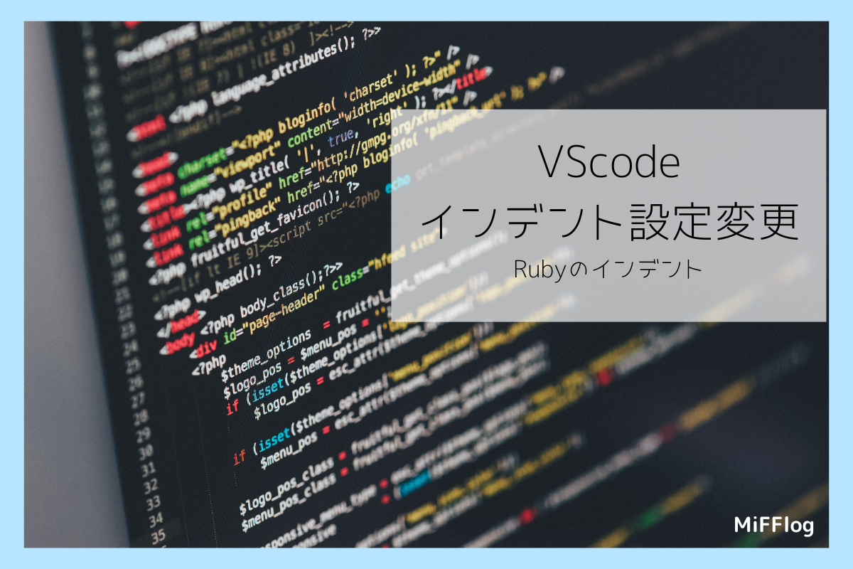 記事タイトルイメージ(VScodeのタグを半角スペース2つ分に設定する)