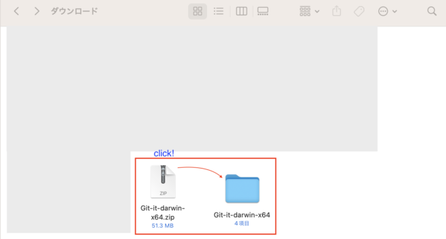 ダウンロードしたファイルをクリックし解凍します。