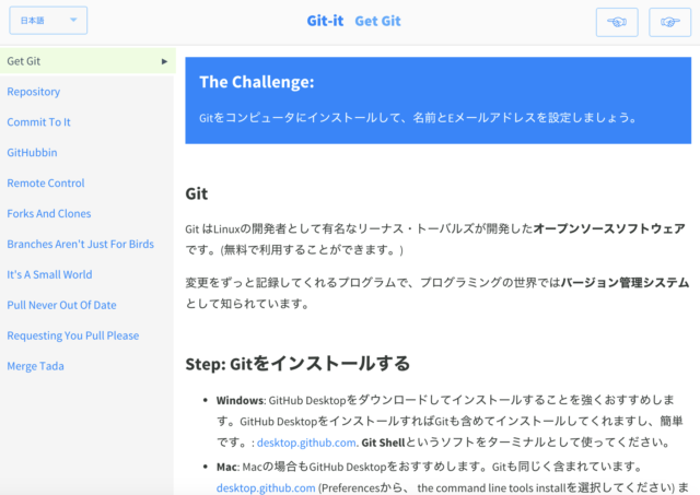 ハイパーリンクをクリックすると課題の詳細が記載されたページが表示されます。