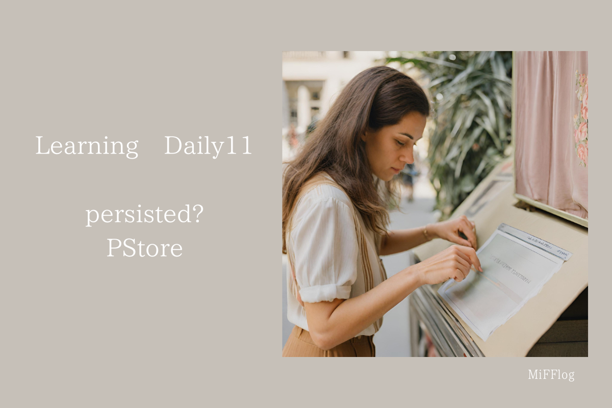 【Learning Daily11】persisted?/PStore