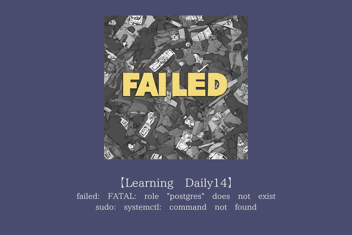 【Learning Daily14】failed: FATAL: role "postgres" does not exist / sudo: systemctl: command not found