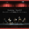 【Learning Diary31】キャスティング/RBS/アノテーション