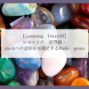 【Learning Diary48】レコードの一括登録・slackへの通知を可能にするRaile gems